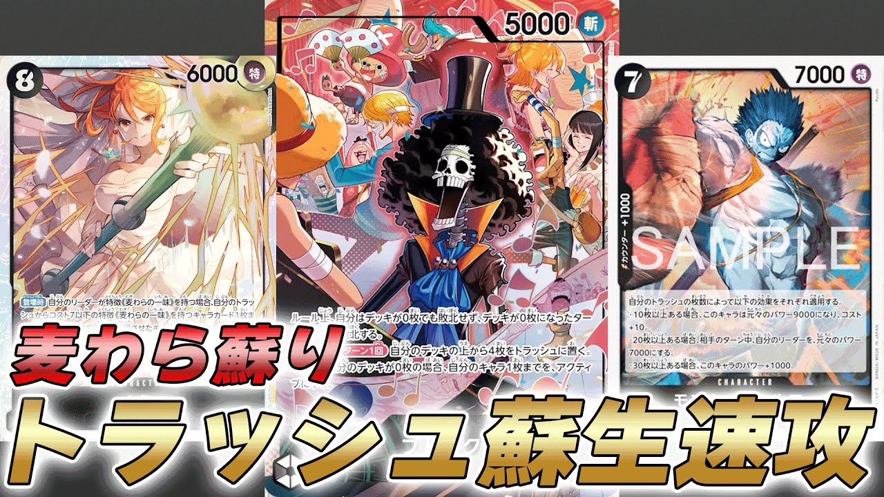 【ワンピカ対戦】トラッシュ蘇生速攻付与のナミとナイトメアルフィが強すぎ！？緑黒ブルックで対戦してみた件【ワンピースカード/ワンピカード】