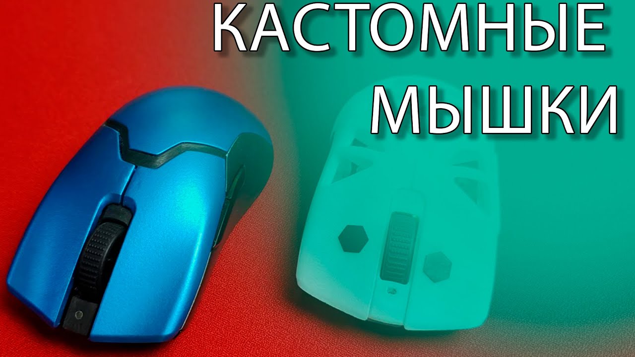 Razer viper mini Hikkoid mod +накипело