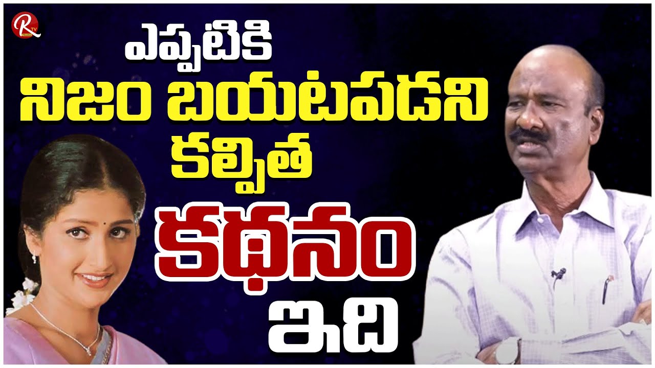 Retd IPS MV Krishna Rao Shocking Comments On Actress Pratyusha Murder Case |@ RTV Telugu