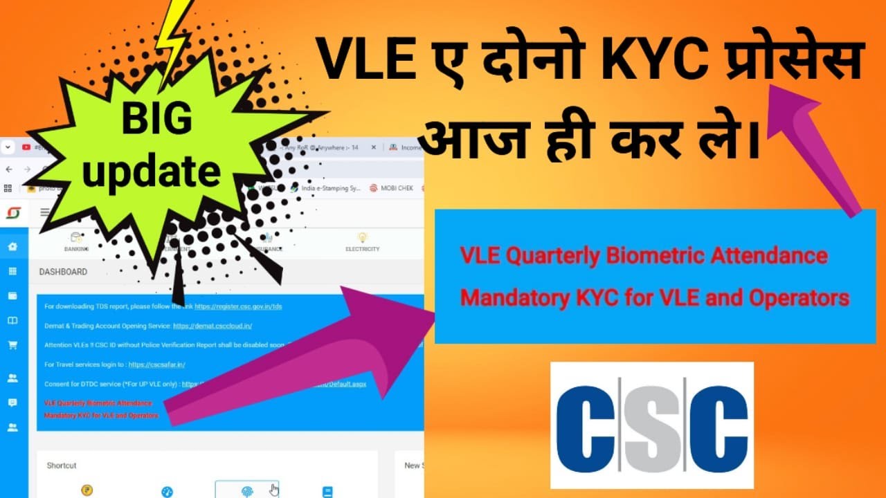 CSC Vle new KYC process | quarterly attendance and vle KYC process live  vidio | CSC new KYC process