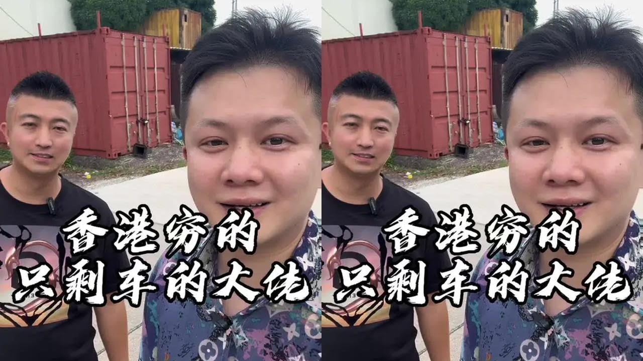 Hong Kong大佬Alan哥，穷得只剩下车，两百多台复古车，老车，阿波罗，大开眼界！靓仔的靓！