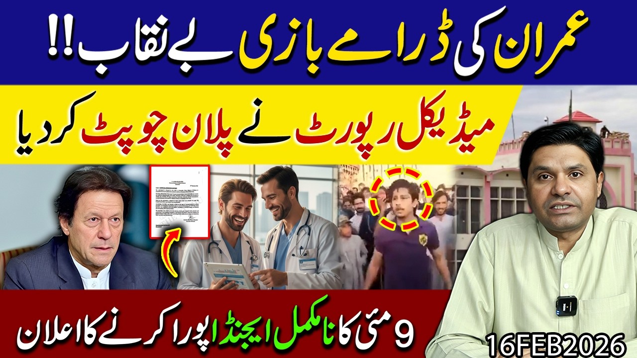 Imran Ki Dramay Bazi Be Naqab ! Medical Report Ne Plan Chopat Kar Diya | 9 May Saazish repeat ?