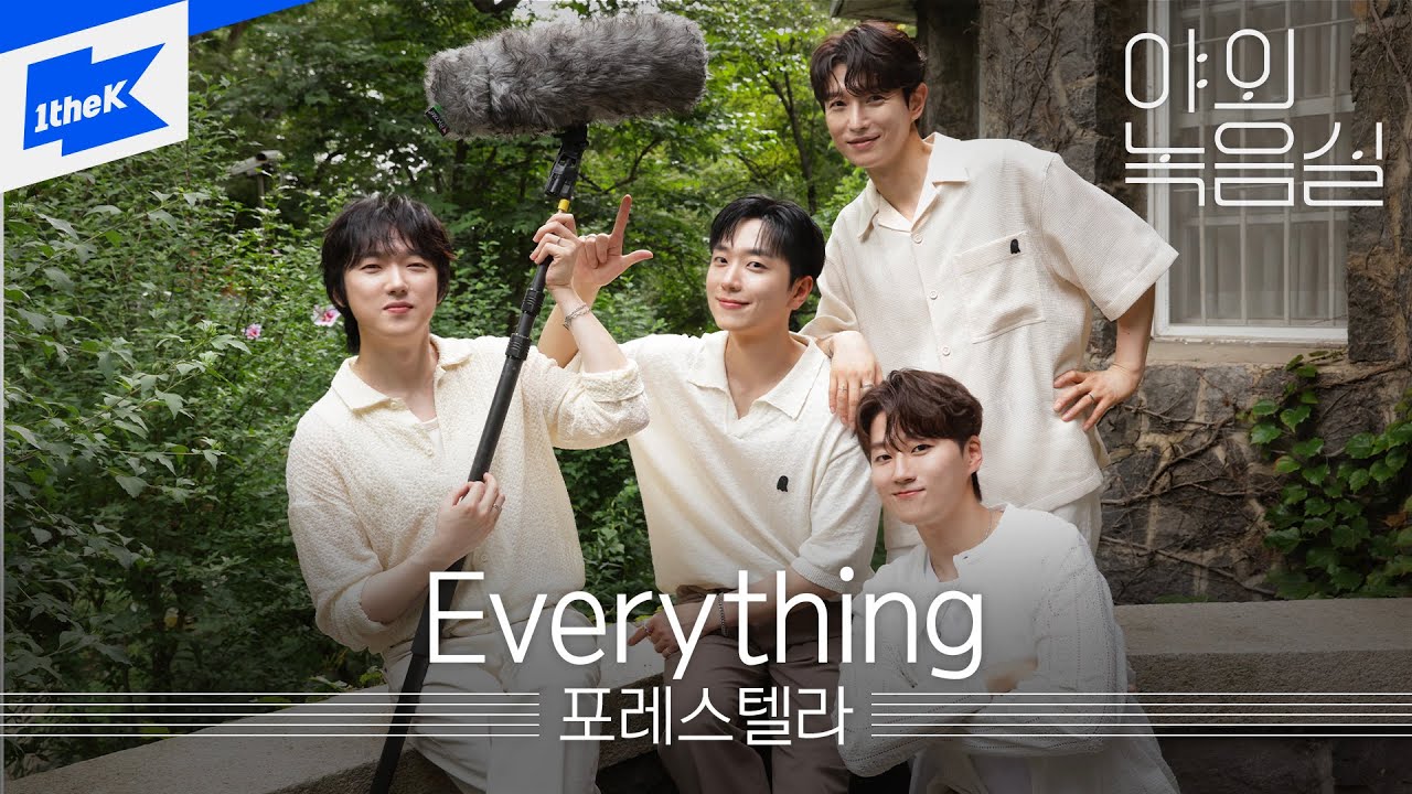 포레스텔라 - Everything | Forestella - Everything｜야외녹음실｜Beyond the Studio｜LIVE