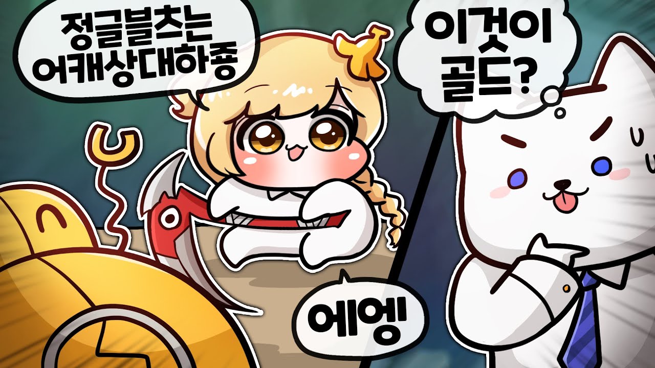 교수님은 그런거 몰라.. 케인편