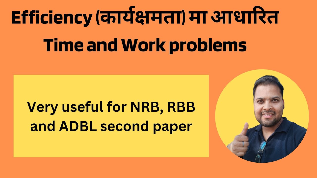 Efficiency based time and work problems. | NRB | RBB | ADBL