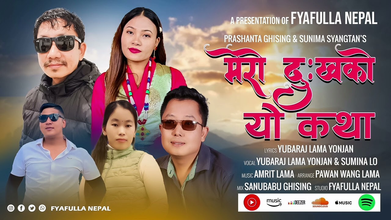 || Mero Dukhako Yo Katha || New Tamang Selo Ft.Yubaraj Lama,Sumina Lo  2025/2081