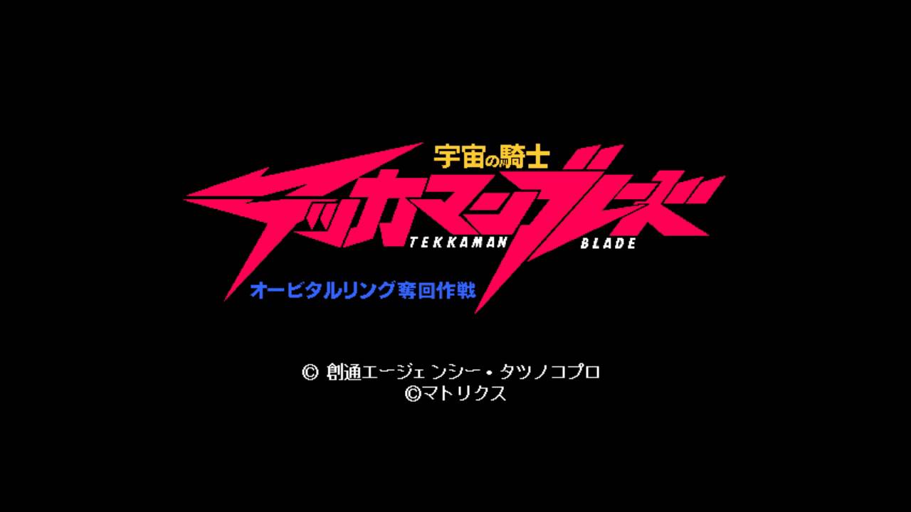 Tekkaman Blade  - Music - MT-32