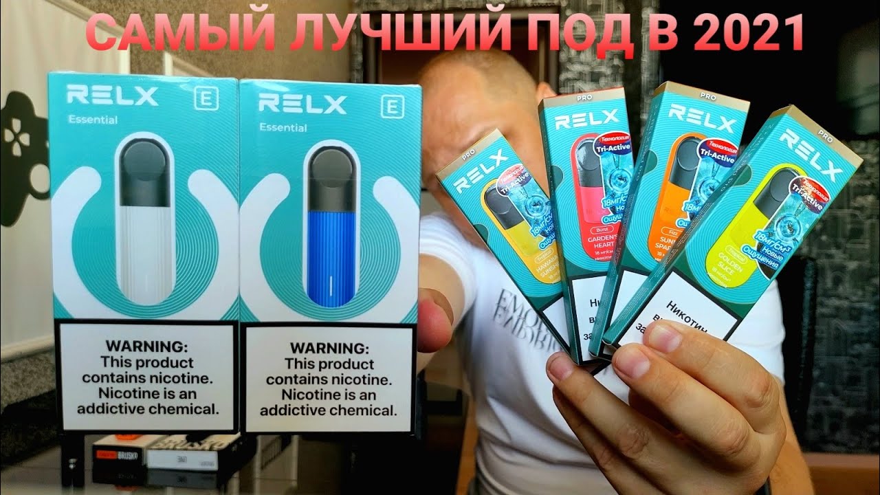 RELX VS BRUSKO MINICAN - САМЫЙ ЛУЧШИЙ ПОД В 2021ГОДУ