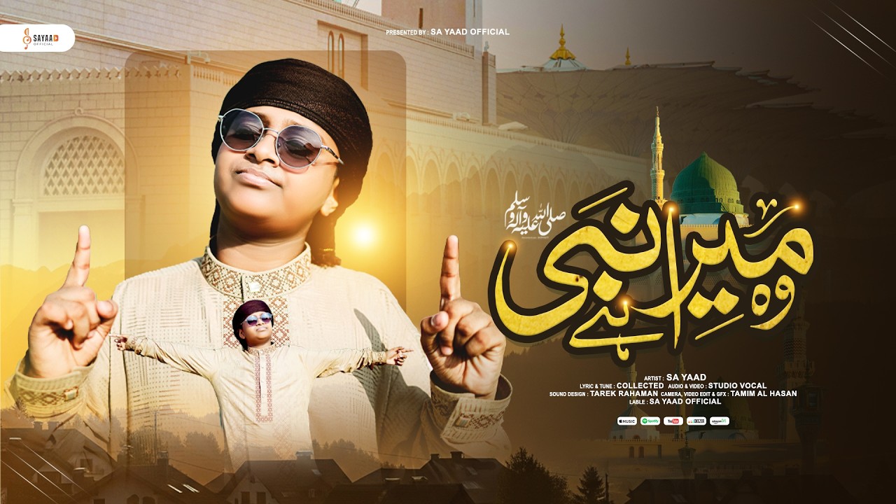 Woh Mera Nabi Hai | Sayaad | Heart Touching Beautiful Naat 2026