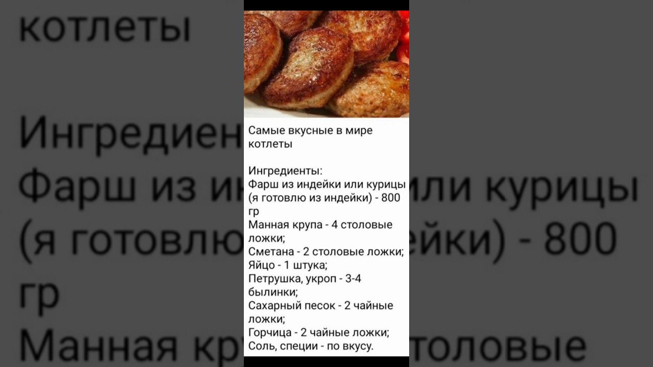СЕКРЕТ САМЫХ ВКУСНЫХ КОТЛЕТ В МИРЕ!