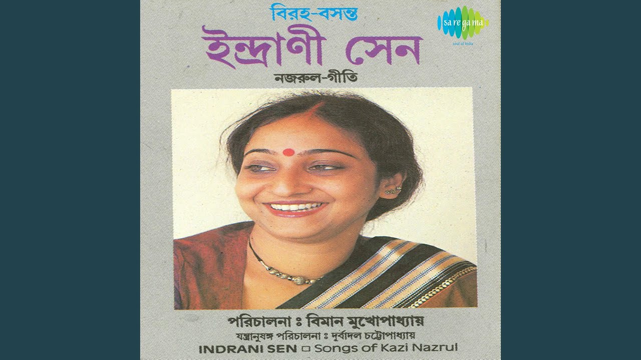 Aaj Sraabaner Laghu Megher Saathey