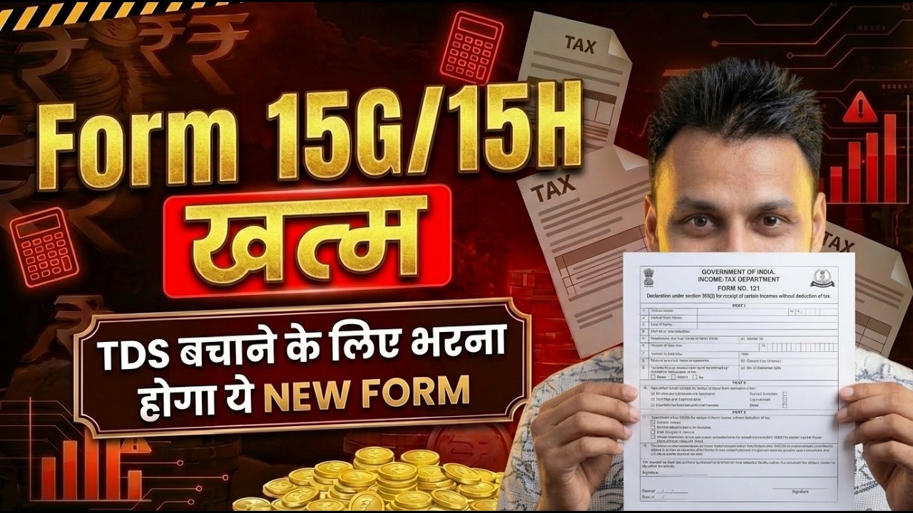 How to file Form 121 to save tax | Form 15G/15H removed from 1 April 2026