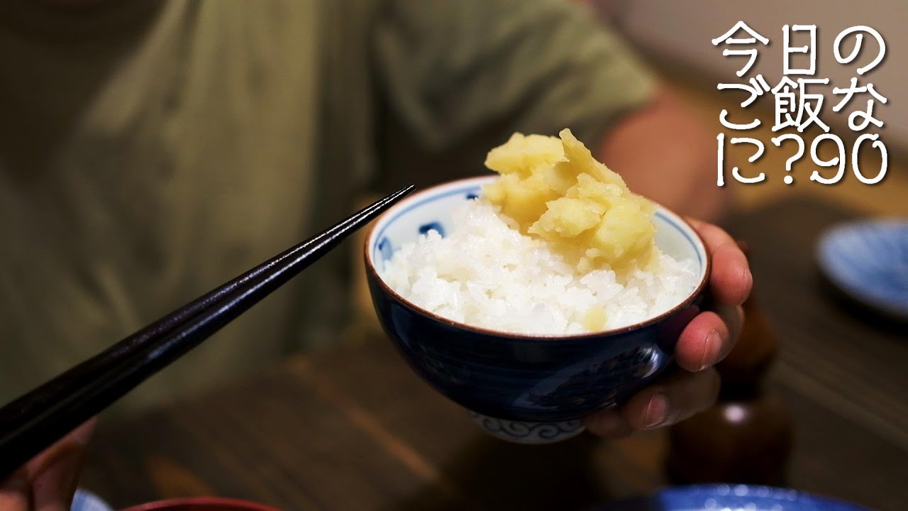 妻が引くほど超能力を信じる夫の夜ご飯｜夫婦ごはん｜年の差夫婦の何気ない会話｜Japanese food｜今日のご飯なに？90