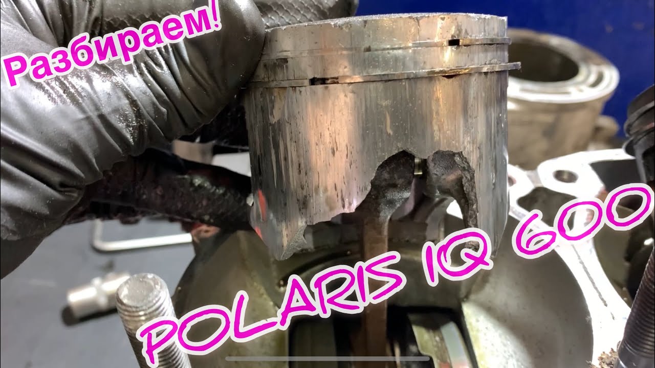 Движок от POLARIS IQ600