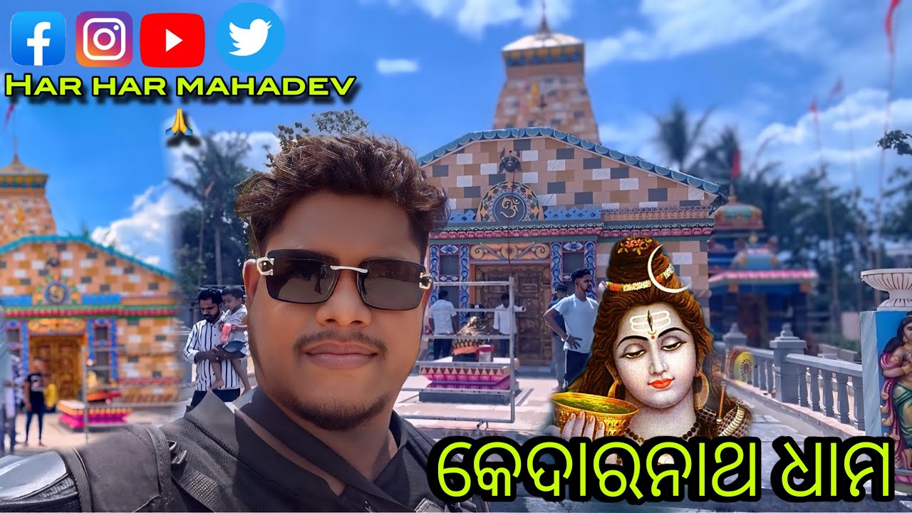 ଓଡ଼ିଶାର ମିନି କେଦାରନାଥ ଧାମ 🚩 // Jajpur Barang 