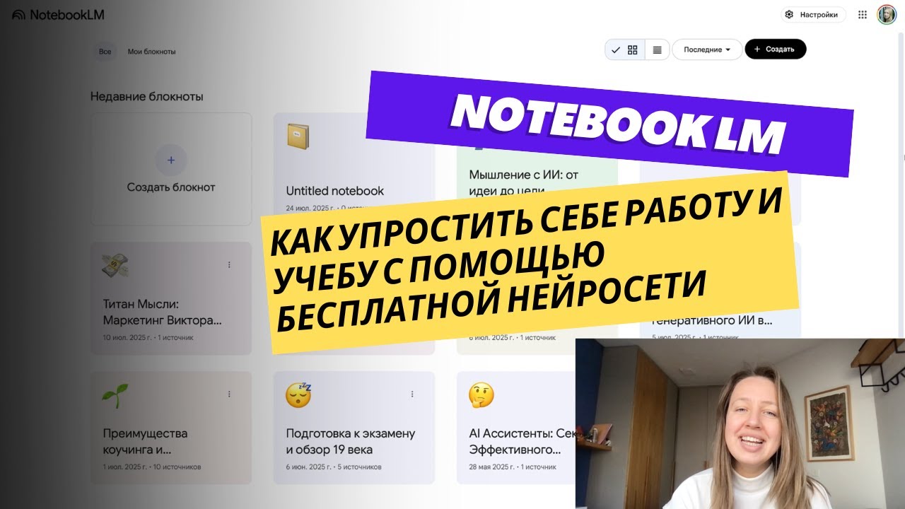Упрости себе работу с помощью этого ИИ