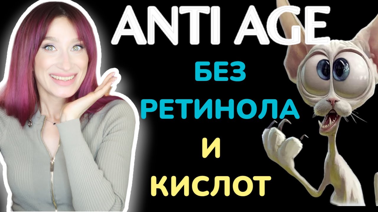 Морщины и чувствительная кожа Как ухаживать?