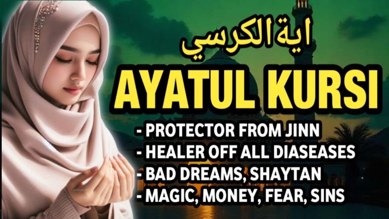 Powerful Ayatul Kursi Ruqyah for Protection & Healing | Quran Recitation to Remove Evil & Anxiety