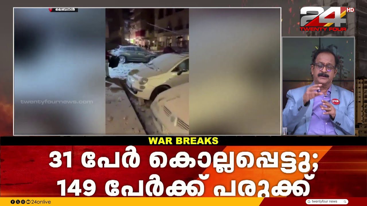 ലെബനനിൽ ഇസ്രയേൽ വ്യോമാക്രമണത്തിൽ 31 പേർ കൊല്ലപ്പെട്ടു, 149 പേർക്ക് പരിക്ക്