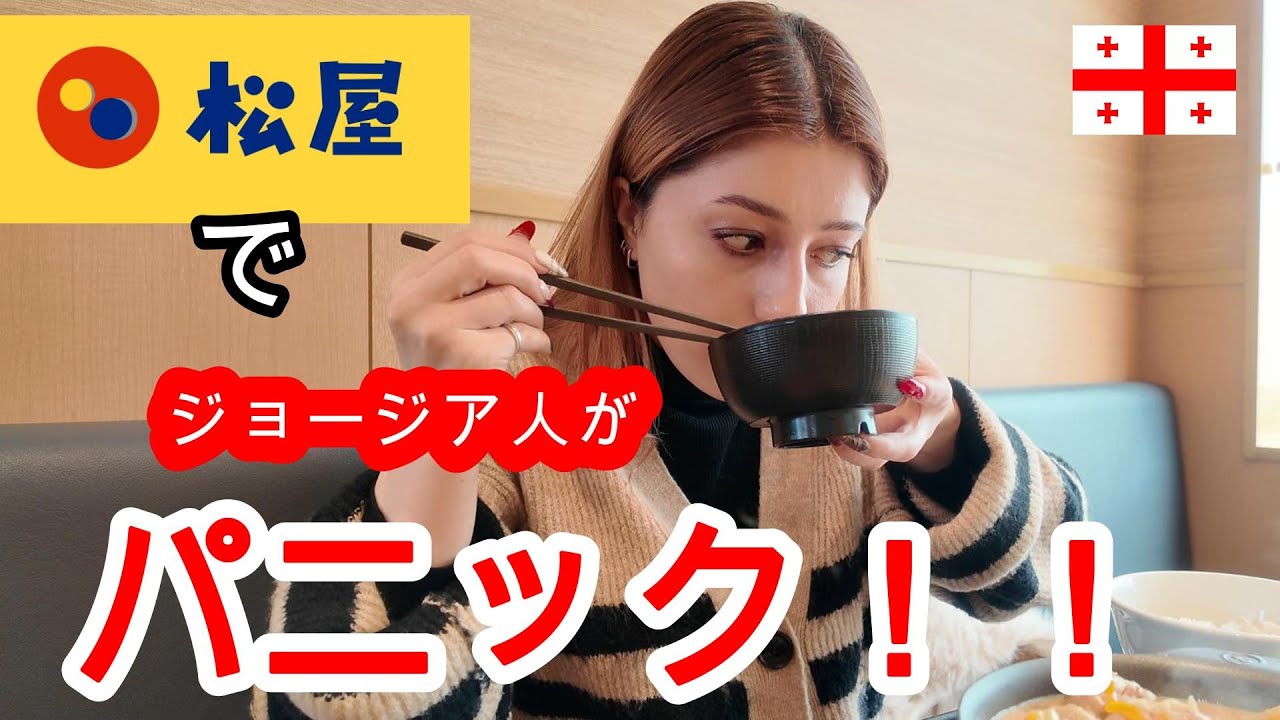 『シュクメルリ』日本に居ながらジョージアに帰った気分になった！初めて店で動画撮ってみた！意外と楽しかった！
