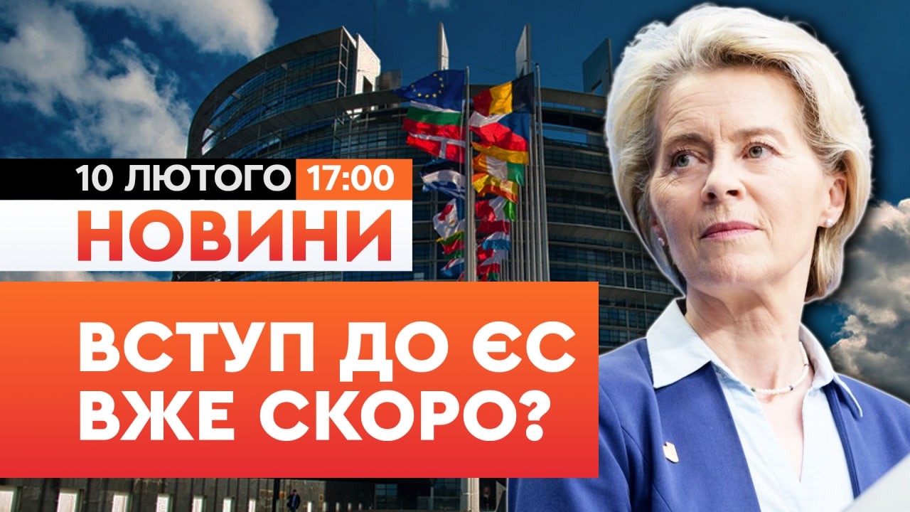 ⚡️ ВИ ПОВИННІ ЦЕ ПОЧУТИ! В ЄС розглядають АЛЬТЕРАНТИВНИЙ варіант ІНТЕГРАЦІЇ України | НОВИНИ