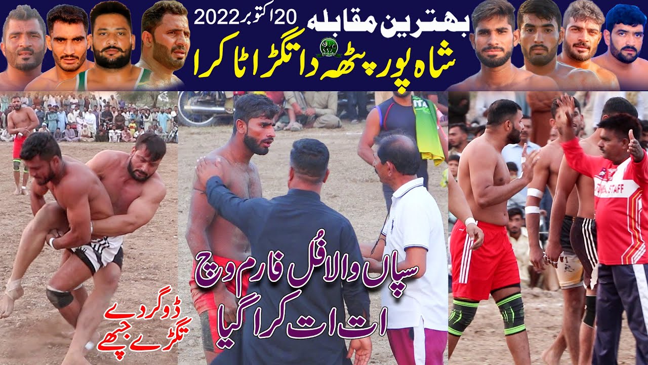 Best Match of Shokat Sapanwala In 343 JB Shahpur | Zulqrnain Dogar Vs Sapanwala | Best Kabaddi 2022