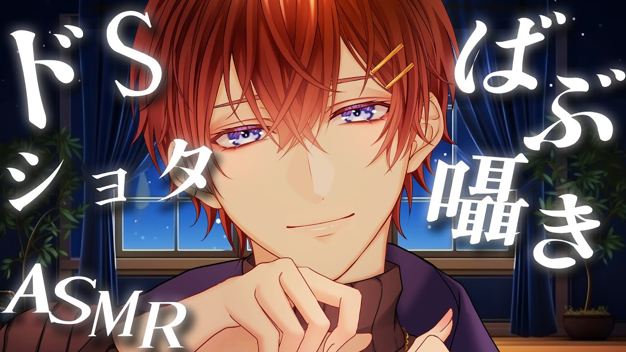 【ASMR】チャンネル登録が増えるたびに「ドS・ヤンデレ・イケボ・ショタ」性格が変わる七色配信スタート💍【くに】【縦型配信】