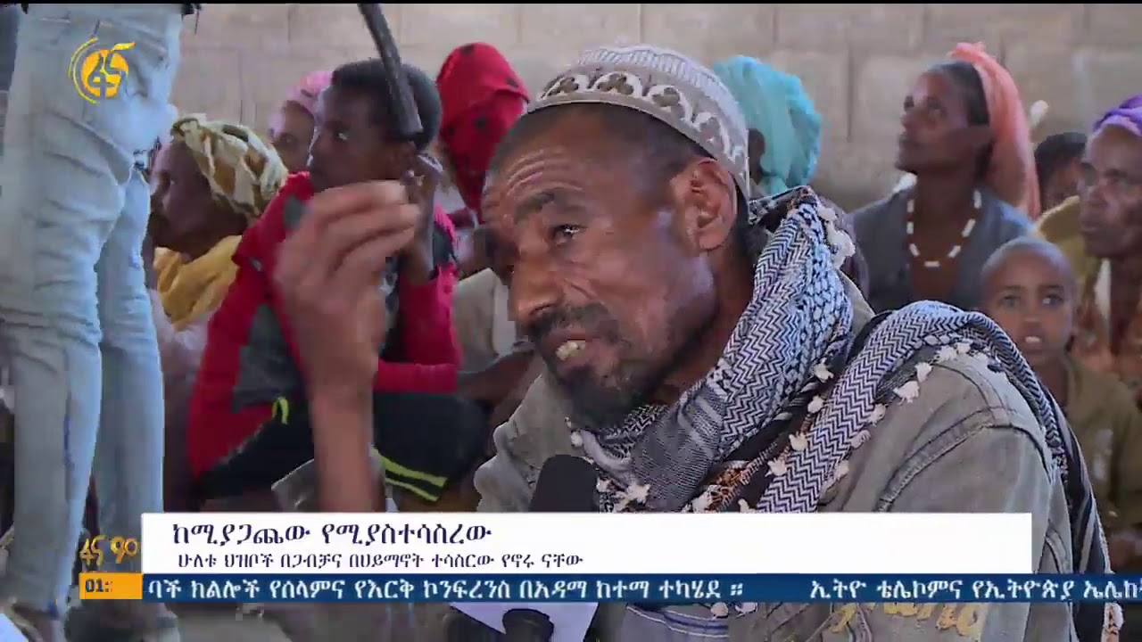 በመስቃንና ማረቆ ህዝቦች መካከል የተፈጠረው ግጭት