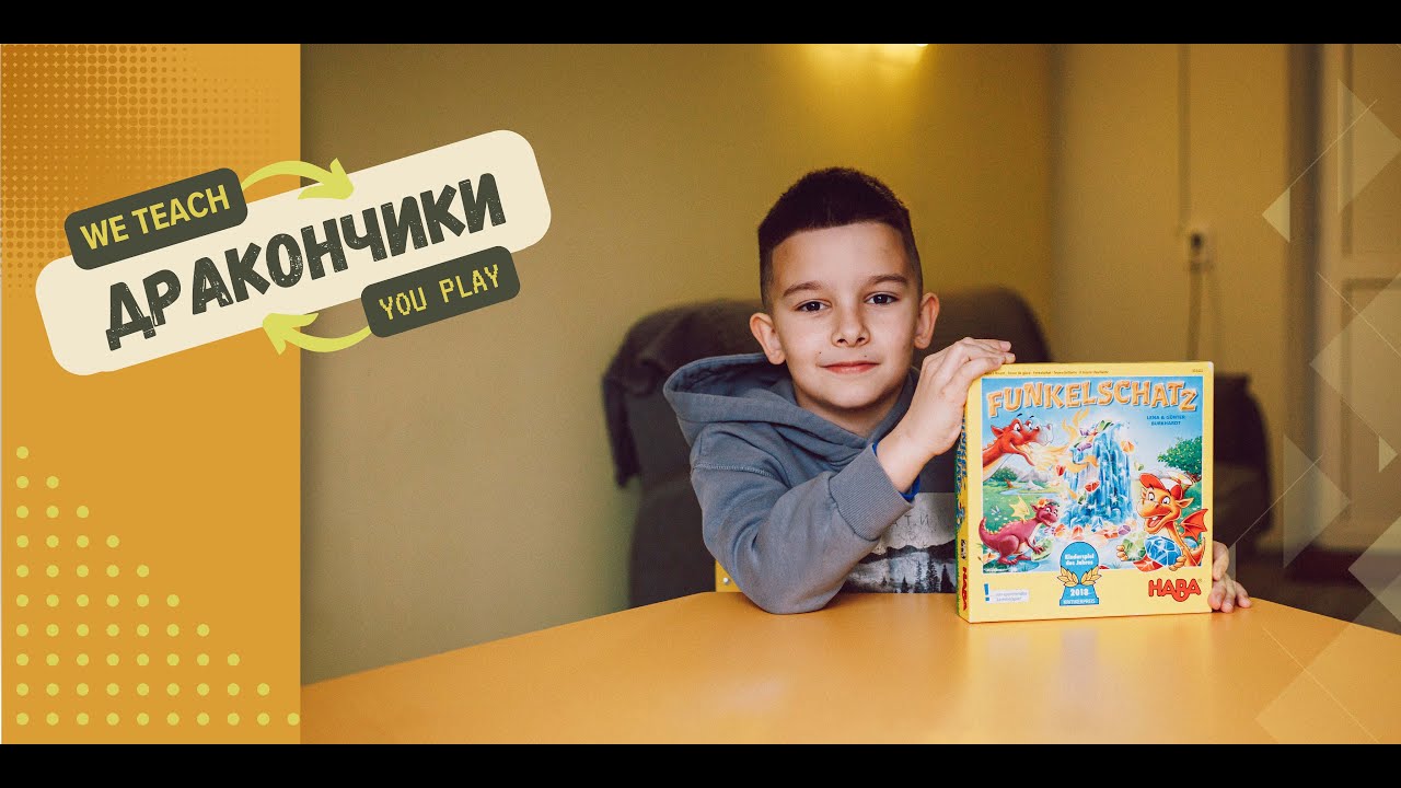 Дракончики. Dragon's Breath від Haba. Огляд гри та правил.