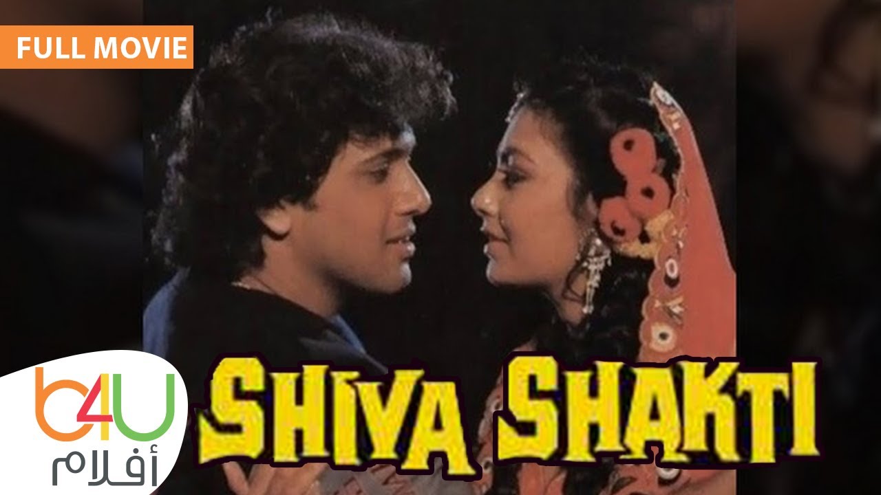 Shiva Shakti | الفيلم الهندي الرومانسي شيفا شاكتي كامل مترجم للعربية جوفيندا و كيمي كاتكارا