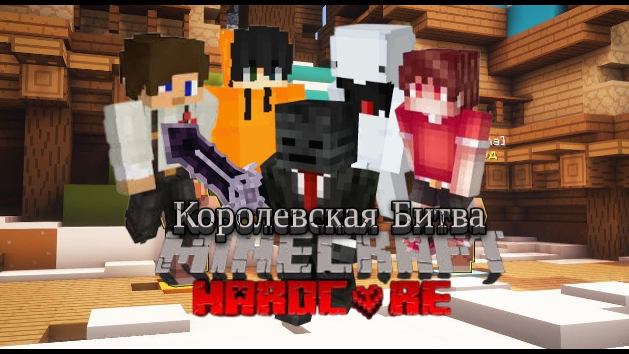 КОРОЛЕВСКАЯ БИТВА НА 100 ИГРОКОВ | СМОГУ ЛИ Я ВЫЖИТЬ? СМОТРИ В ВИДЕО.