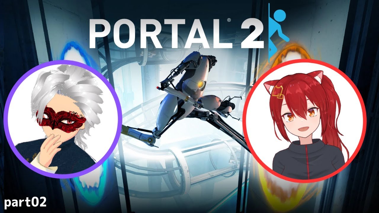 【Portal 2】ぽぽぽぽぽーたる part03【コラボ】