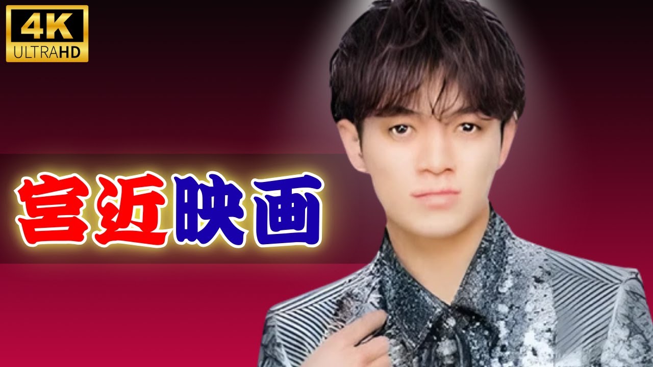 「Travis Japan宮近海斗、スピッツの名曲『楓』を原案にした映画出演を即決！感動のドラマが2025年公開」