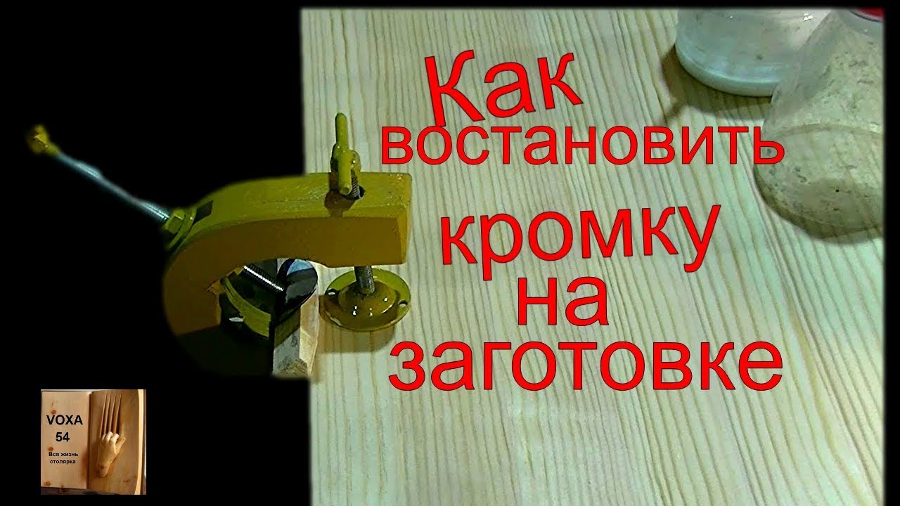 Кромка и лодочки