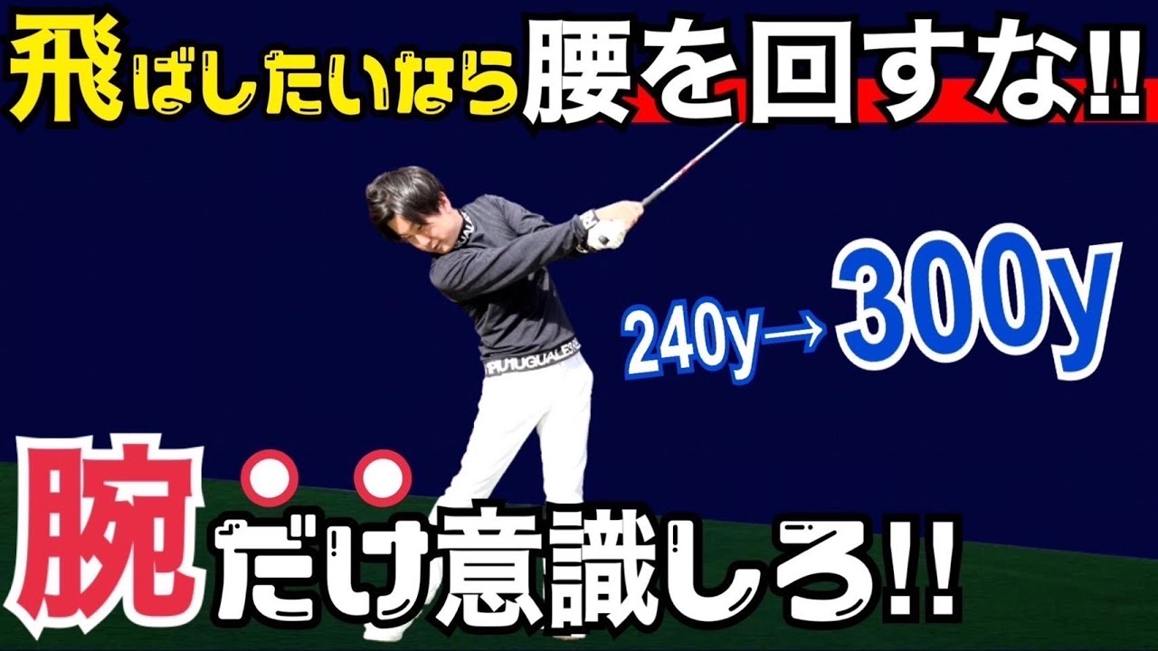 必見‼︎【衝撃的な弾道】3番アイアンでの驚愕の飛距離！プロとアマの対決？！【WGSL】【Toshiプロ】【シングルMatsu】【弁護士MASA】【ベタ足】【前倒し】【飛距離アップ】【3パンアイアン】