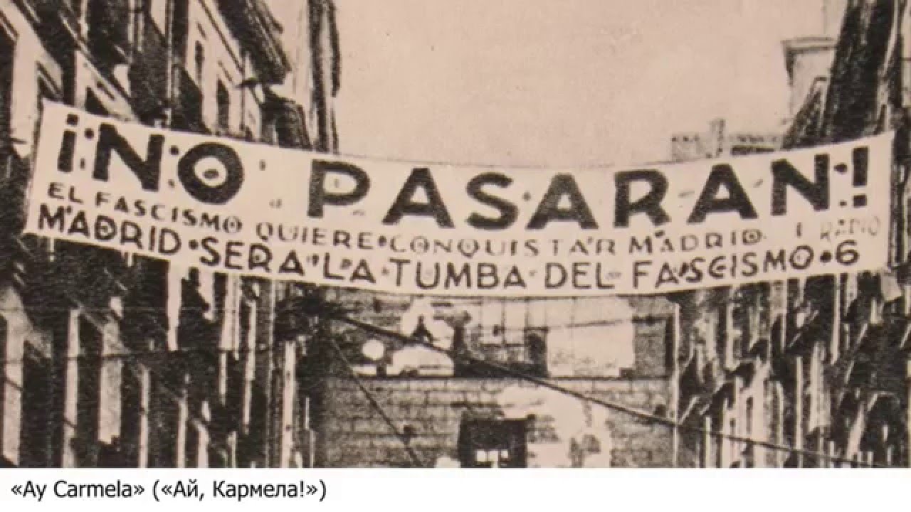 Песни испанских антифашистов | Canciones de los antifascistas españoles
