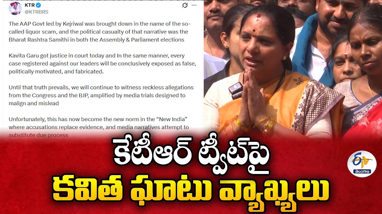 Kavitha Responds to KTR Tweet on Delhi Liquor Case | Not Responsible for BRS Defeat