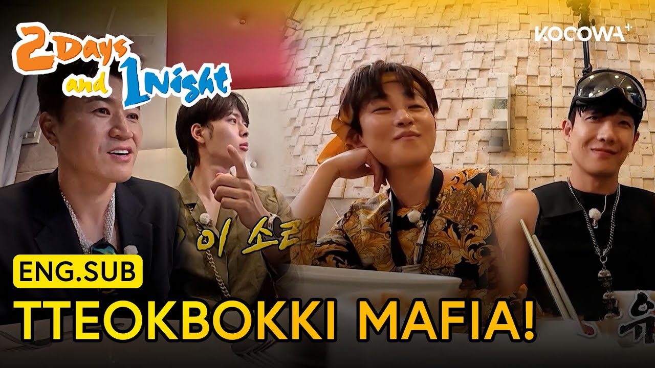 Who Didn&rsquo;t Eat Tteokbokki? Tteokbokki Mafia Game! 🌶️🎲 | 2 Days And 1 Night 4 EP295 | KOCOWA+
