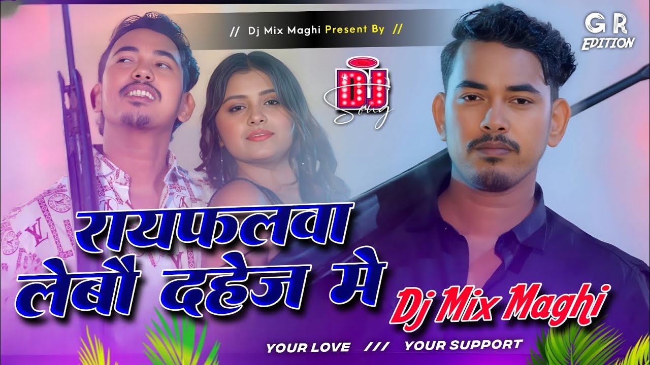 Rayfalwa Lebau Dahej Me Dj Remix | Rayfalwa Lebau Dahej Me Dj | Amit Aashik New Song | Maghi Song 