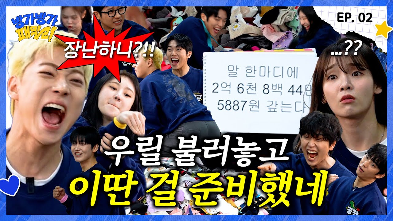 EN) 다들 왜 이렇게 목숨걸고 게임하세요? | 방가방가 패밀리 WM (하)
