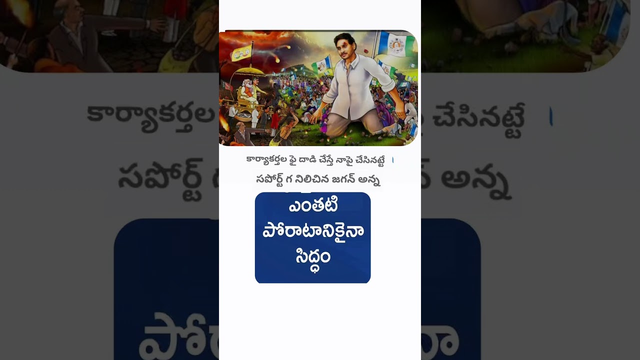 #ysrcppartylatestupdtaes#ysrcpofficial#ysrcpsocialmedia#ysrcpparty#ysrcongressparty#ysrcongress#ysr