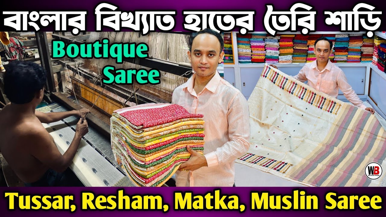 Pure Tussar Resham Matka Saree Manufacturer | Premium Quality Handloom Saree Manufacturer | Phulia