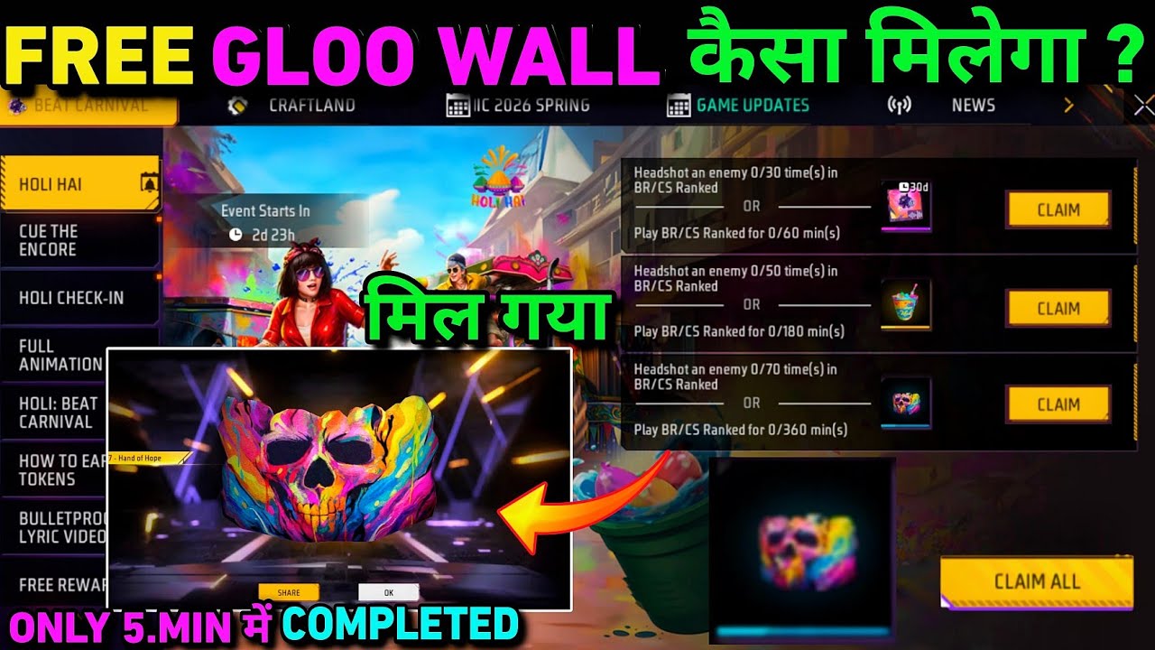 Holi hai 🔥 GLOOWALL Kaise Milega | New Event Free Gloo wall Holi hai Free Fire New Event Free Fire
