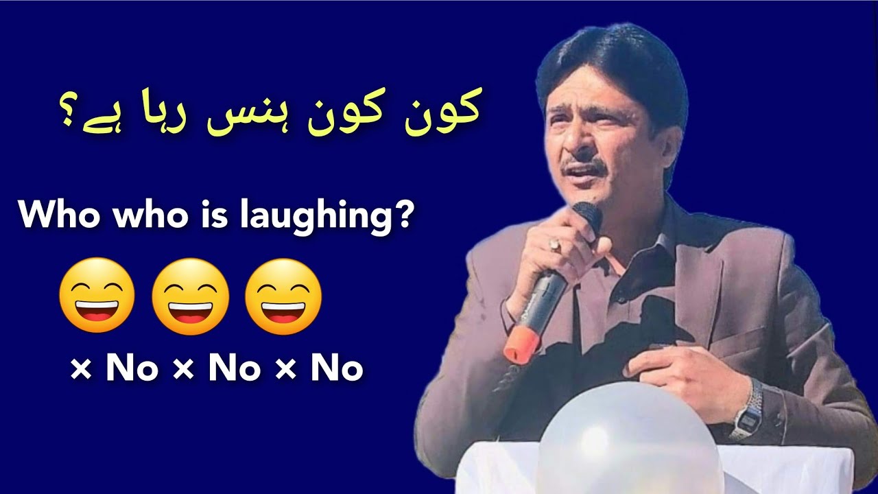 | Example Sentences of    کون کون ، کس کس | Urdu to English Translation Skills. Use of " Who all ".