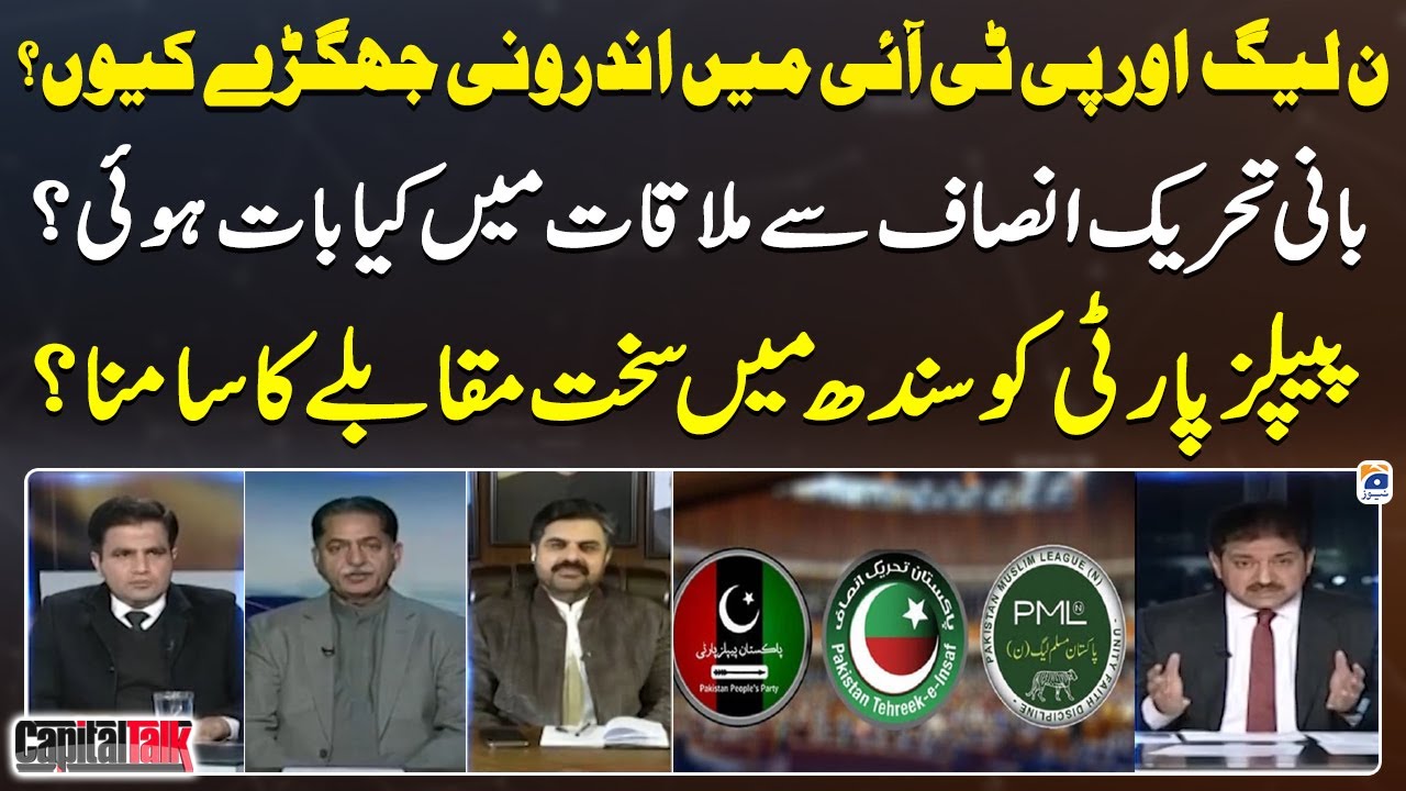 Why internal conflicts in PML-N and PTI? - Capital Talk - Hamid Mir - Geo News