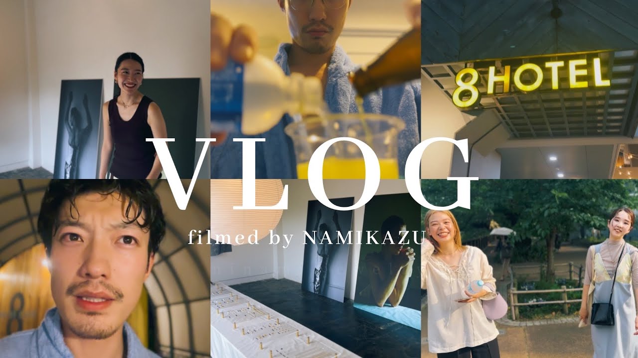 センスの上がるジュエリーを見て藤沢の8Hotelへサウナ一人旅でほっこりする休日☺️｜丁寧な暮らし｜VLOG #330｜COMOLI｜MAATEE&SONS
