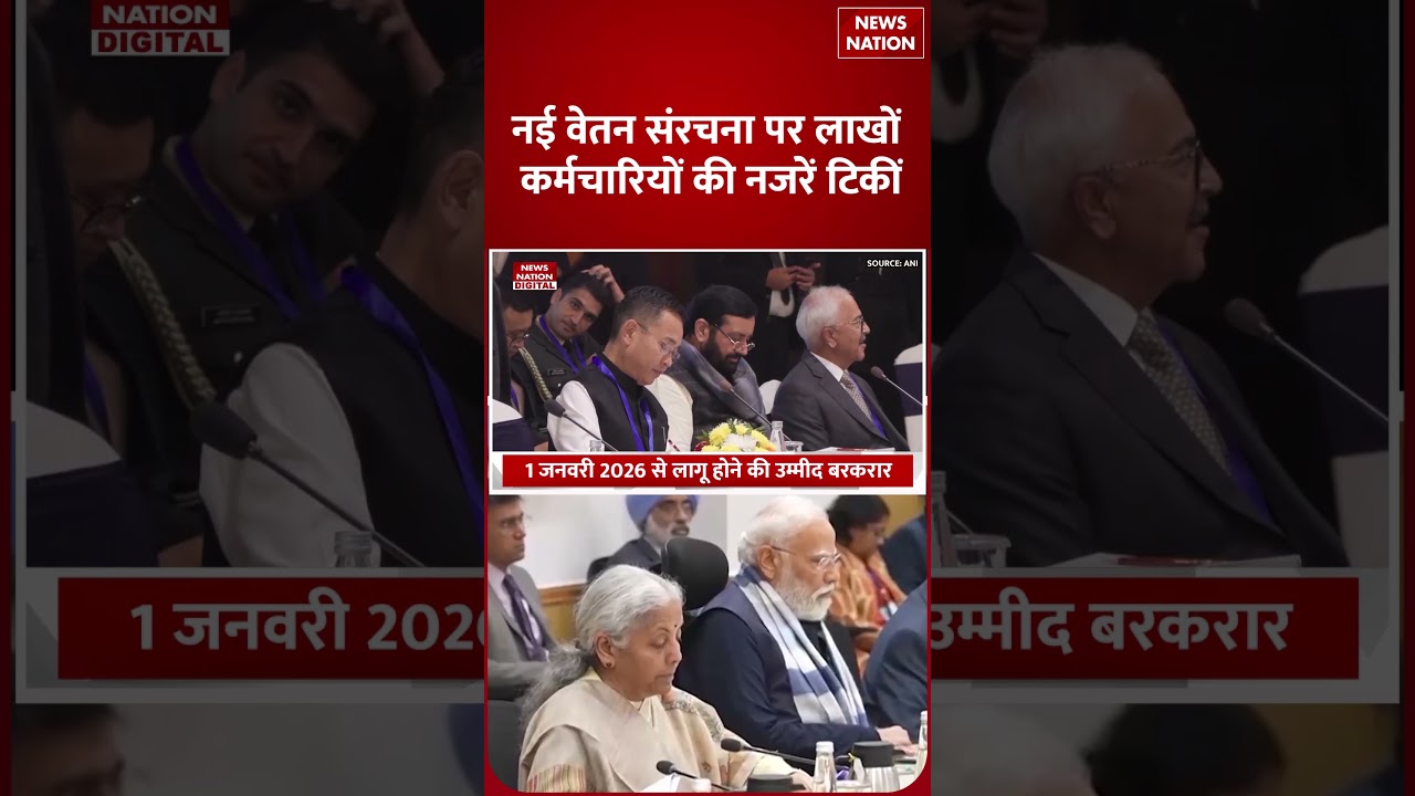 8th Pay Commission : Government Employees होंगे मालामाल एक साथ मिलेगा Arrears का पैसा!PM Modi|Salary