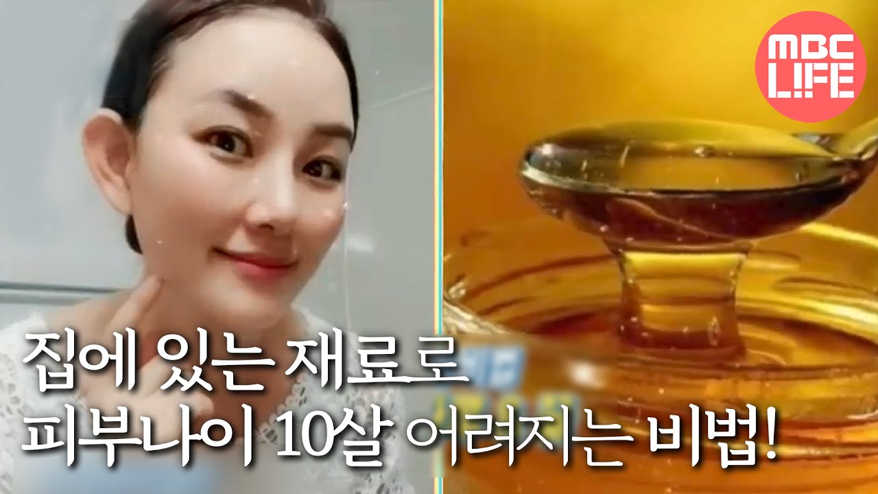 [기분 좋은 날] 실제 나이 44살! 피부 나이 34살?! 그 비밀은??? 20200408