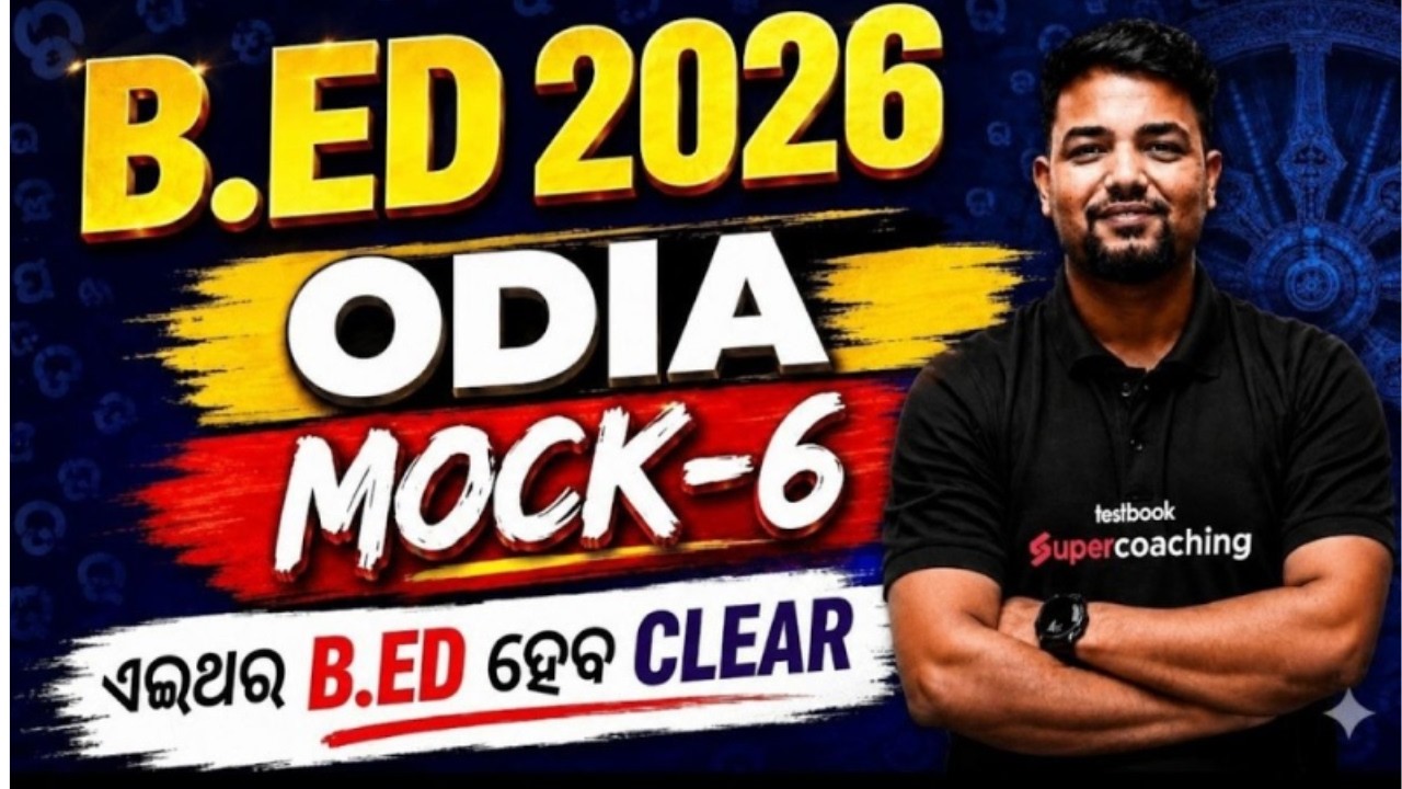 Odisha Bed Entrance Exam 2026 Preparation | Odisha Bed Odia Grammar | Mock Test #6