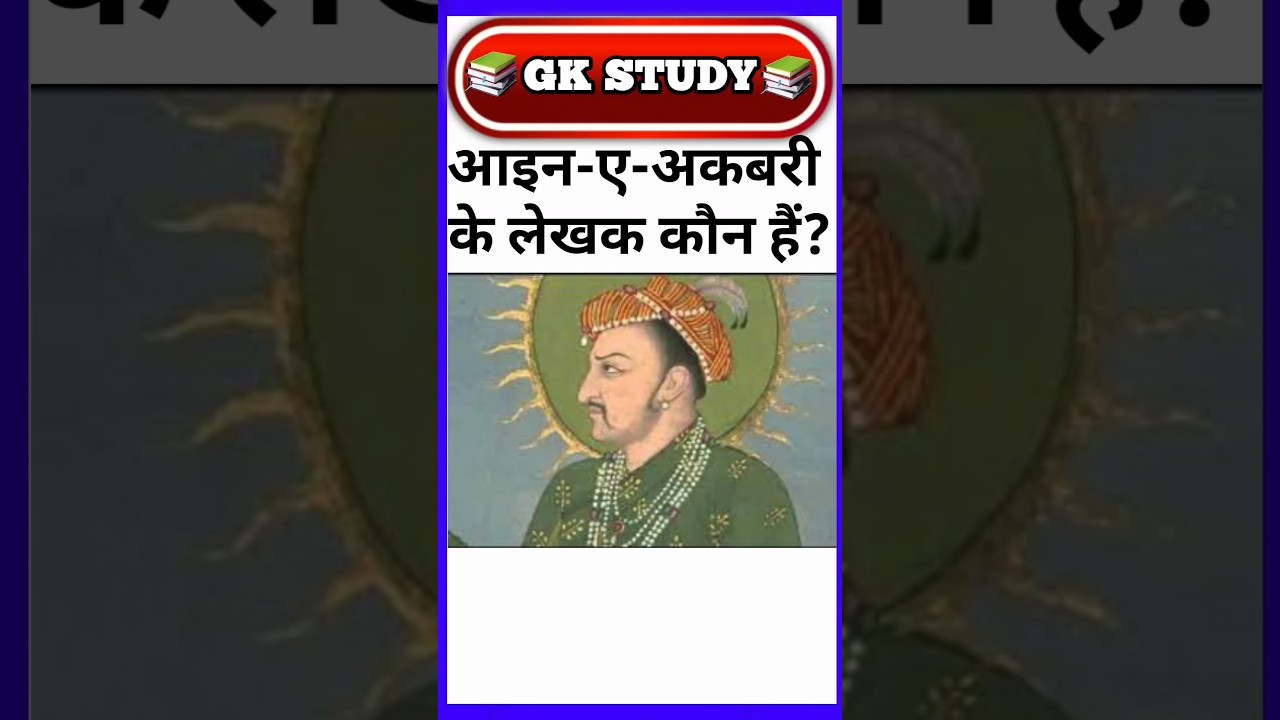 GK question || GK in Hindi || GKquestionand Answer || Quiz Test 